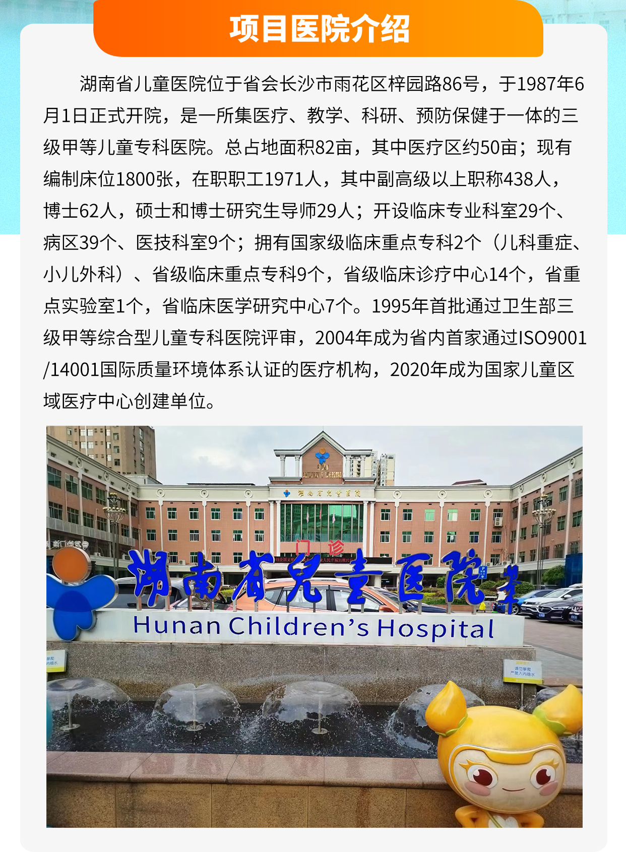 智慧醫(yī)院IP網(wǎng)絡(luò)廣播系統(tǒng)案例